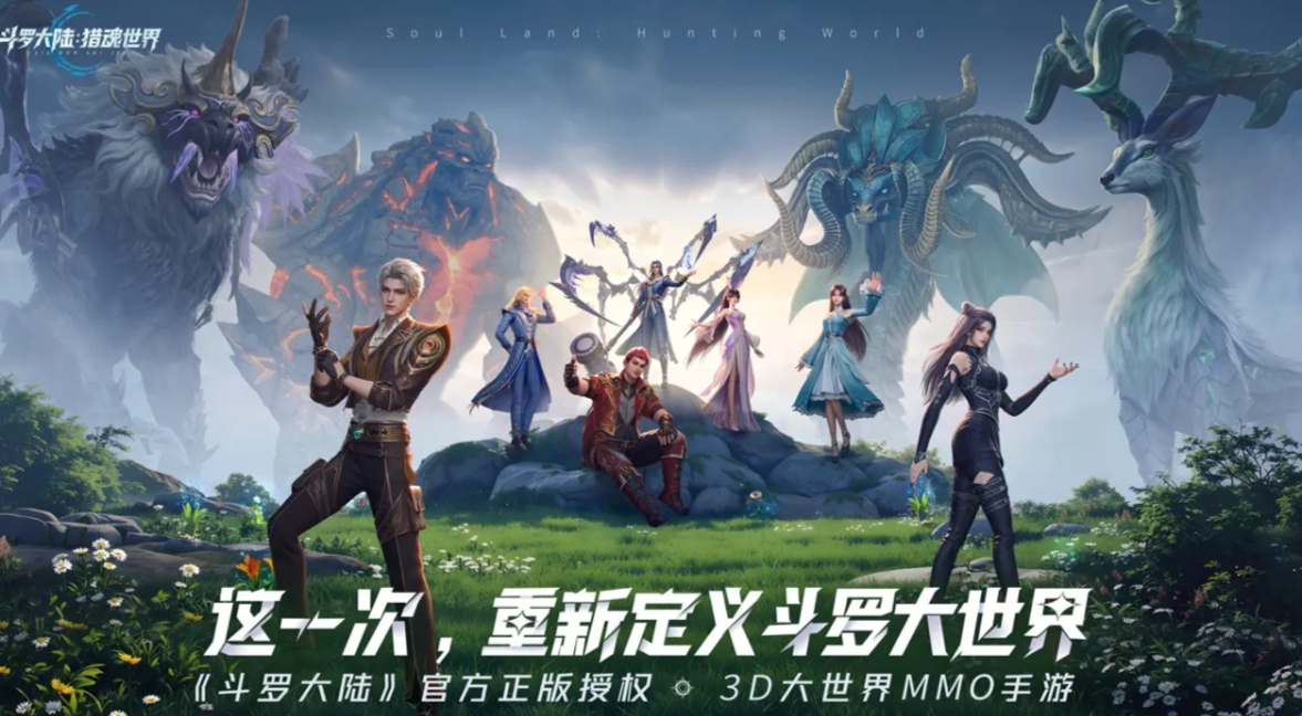 Where to Reserve the Test Server for Douluo Continent Soul Hunting World: Sharing of Reservation Channels for the Test Server of Douluo Continent Soul Hunting World