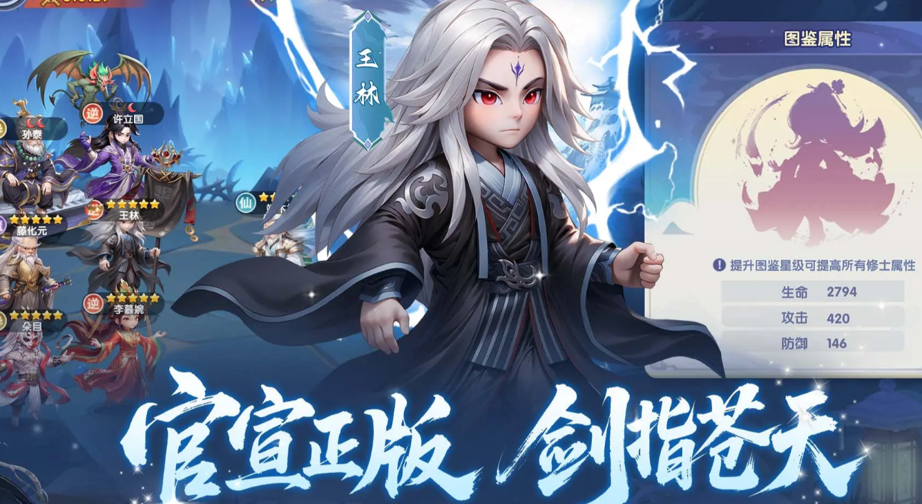 仙逆H5游戏还能玩吗 仙逆H5游戏介绍