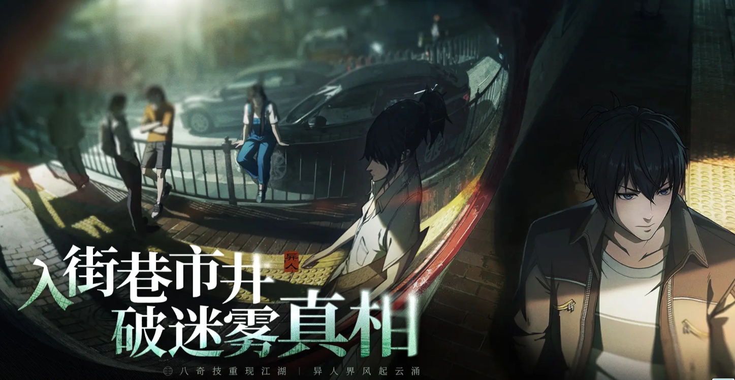 When can I play Underneath the Eccentric? When will the mobile game's Chinese server be launched?