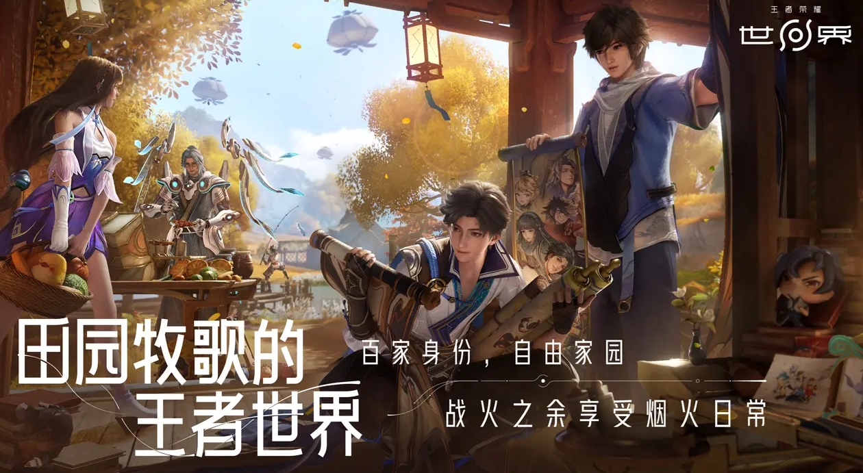Kapan Honor of Kings World akan dirilis? Lihat jadwal uji coba publik Honor of Kings World.