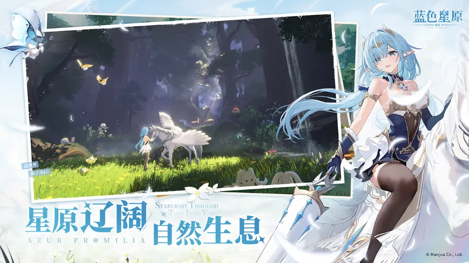 Introduction to the Female Protagonist of Blue Star Origin Travel Ballad, Who is the Female Protagonist of Blue Star Origin Travel Ballad