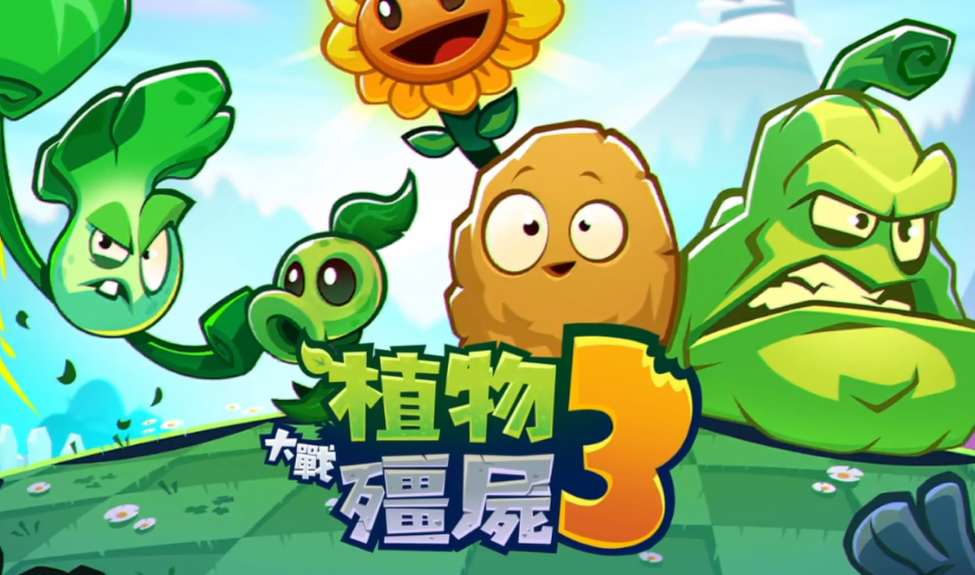 植物大战僵尸3野营地怎么过 植物大战僵尸3野营地通关教程