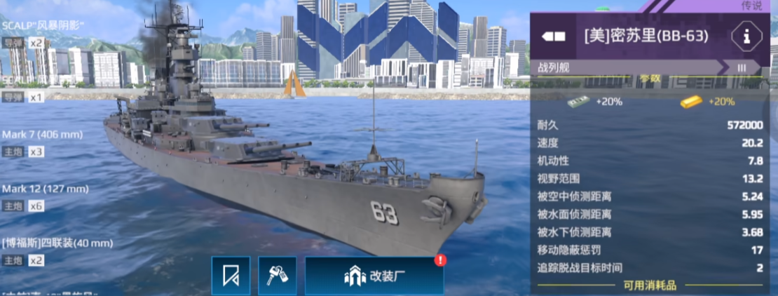Welche Schlachtschiffe kann man in Modern Warships kostenlos spielen? Empfehlungen für kostenlose Schlachtschiffe in Modern Warships.