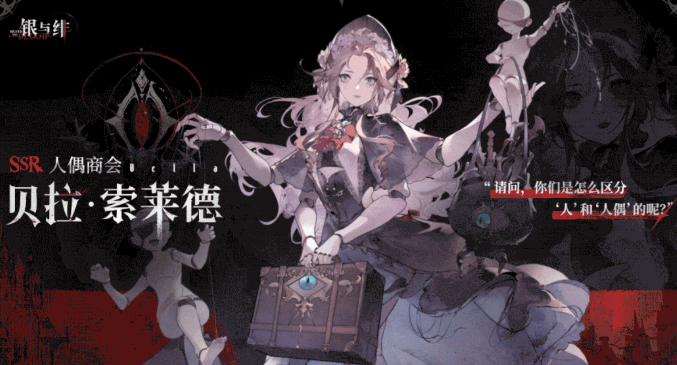 Silver and Crimson Illustration Sharing Silver and Crimson Character Introduction