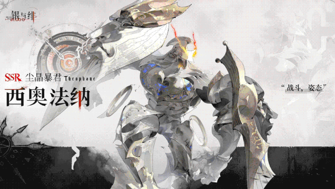 Silver and Crimson Illustration Sharing Silver and Crimson Character Introduction