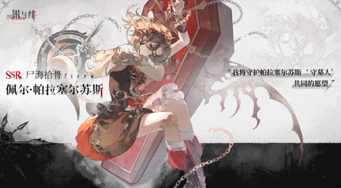 Silver and Crimson Illustration Sharing Silver and Crimson Character Introduction