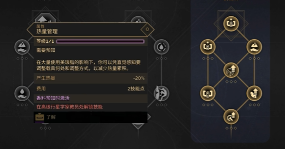 沙丘觉醒行星学家怎么样 沙丘觉醒行星学家职业能力一览