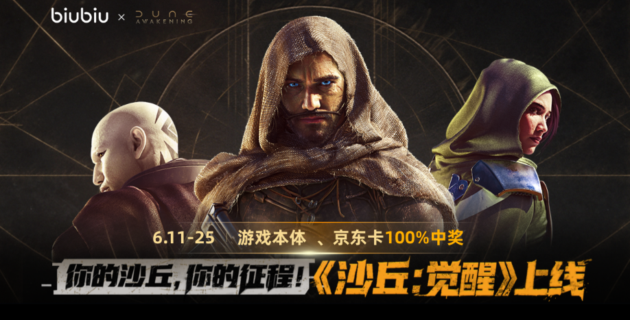 沙丘觉醒行星学家怎么样 沙丘觉醒行星学家职业能力一览