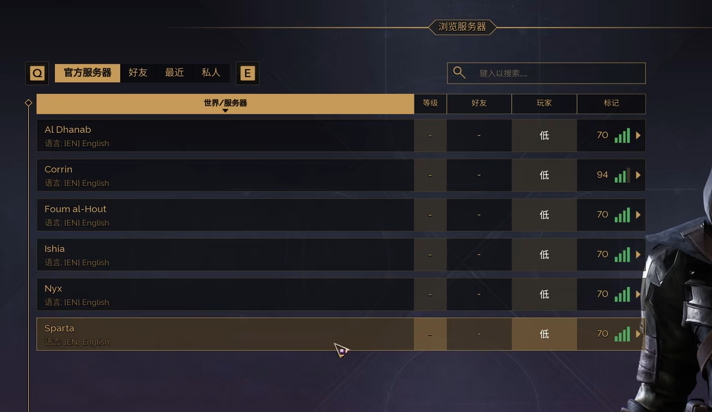 Guide to Choosing a Server for Dune Awakening How to Choose a Server for New Players Starting Dune Awakening