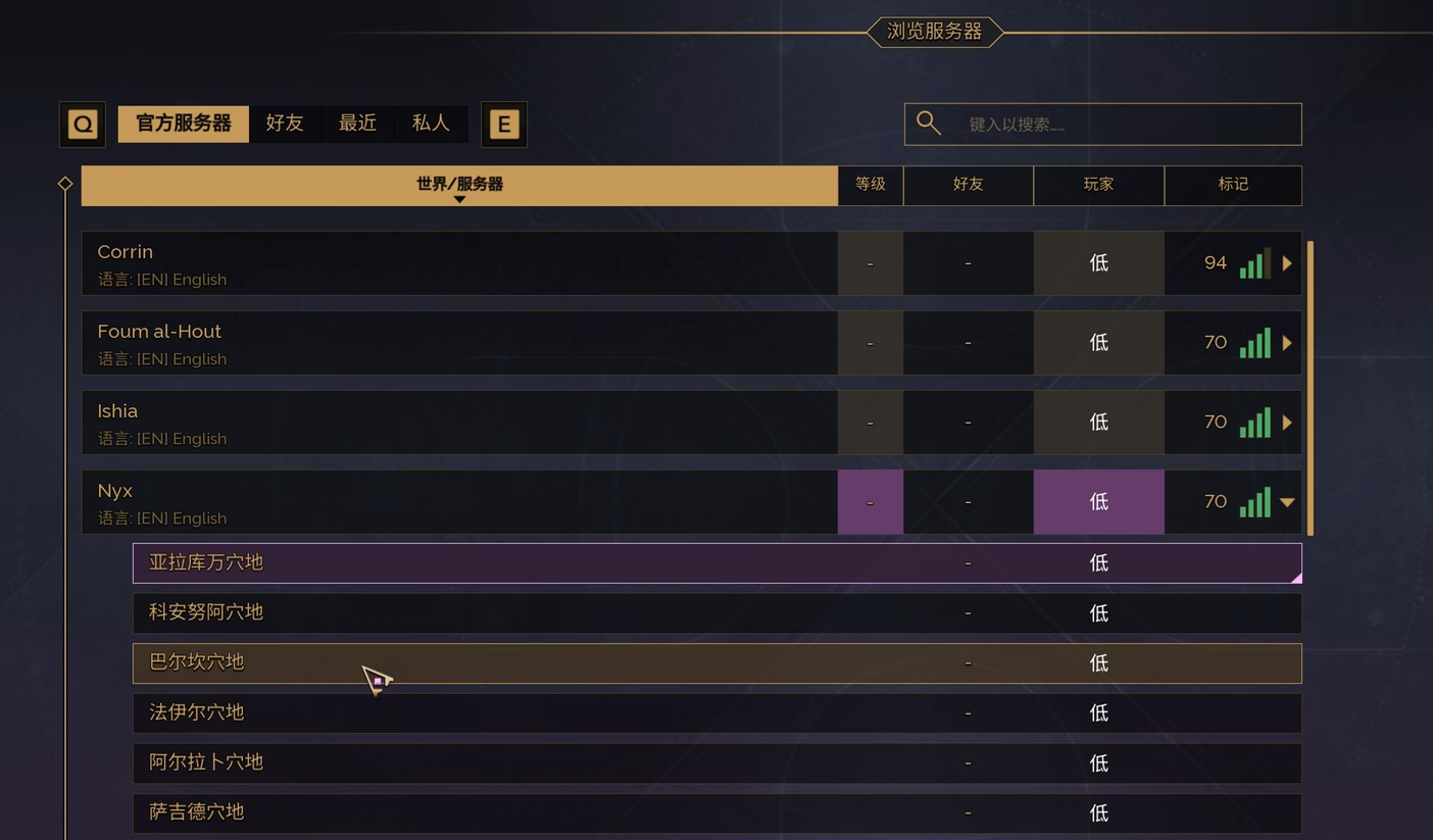 Guide to Choosing a Server for Dune Awakening How to Choose a Server for New Players Starting Dune Awakening