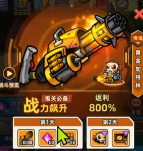 Cách tăng sức chiến đấu ở giai đoạn đầu trong game Cá Bé Chạy Nhanh Làm thế nào để tăng sức chiến đấu trong Cá Bé Chạy Nhanh