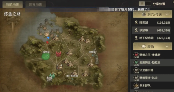 How to Complete the Seasonal Mission at Level 34 in Miracle World Origin: A Full Guide to the Level 34 Mission Process in Miracle World Origin