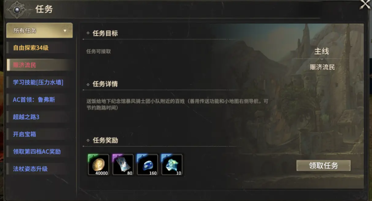 Wie man die Saisonquests auf Level 34 in Miracle World Origin abschließt: Eine vollständige Anleitung für die Quests auf Level 34 in Miracle World Origin
