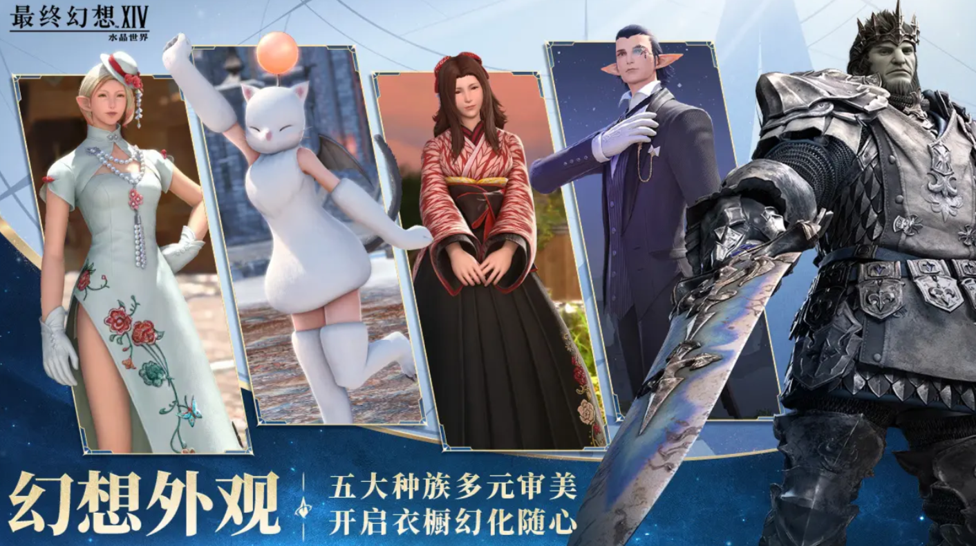 最终幻想14水晶世界昵称抢注何时开启 ff14手游预约链接分享