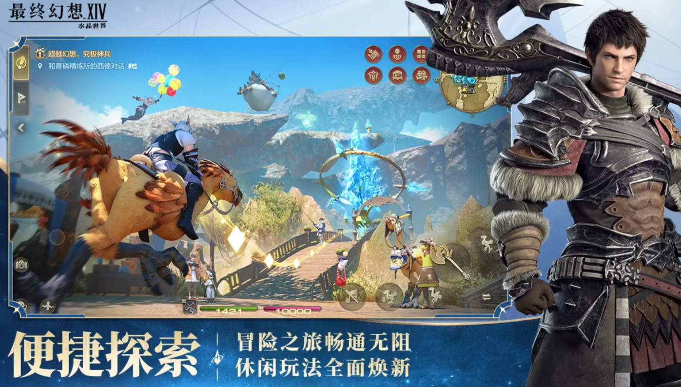 最终幻想14水晶世界昵称抢注何时开启 ff14手游预约链接分享