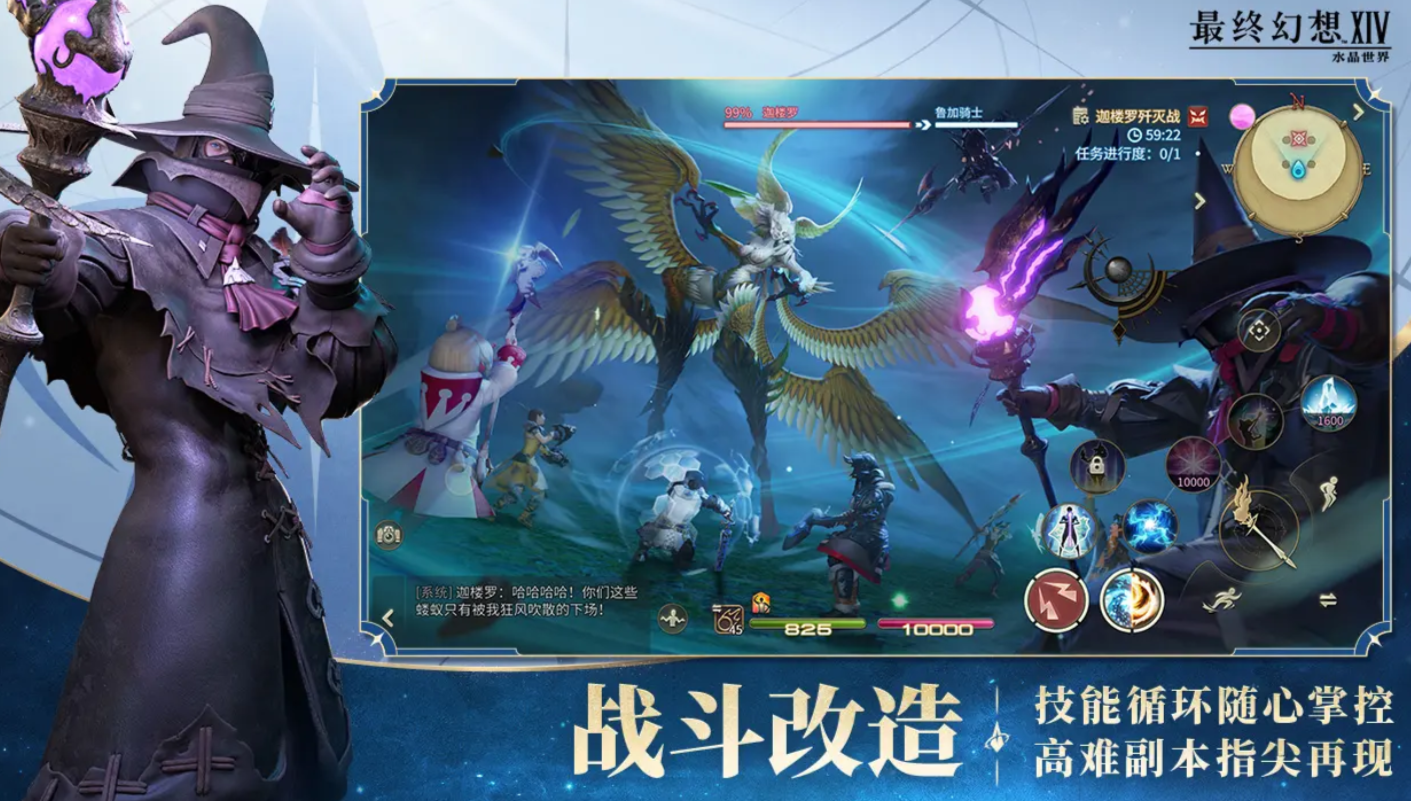 最终幻想14水晶世界昵称抢注何时开启 ff14手游预约链接分享
