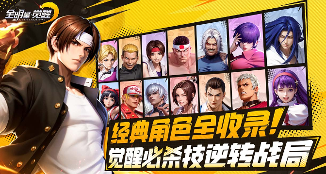 SNK All Star Awaken có hay không? Chia sẻ đặc điểm của All Star Awaken