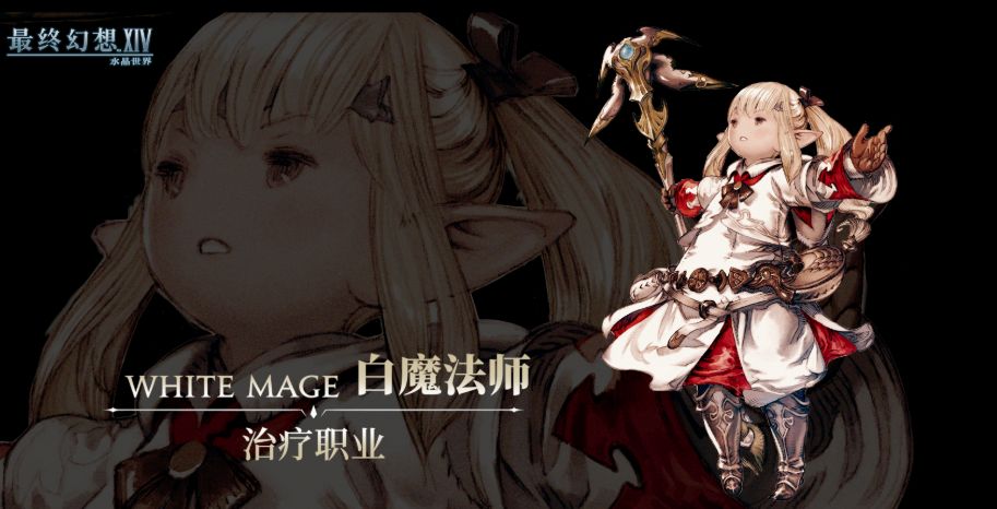 Early Game Guide for Final Fantasy 14 Crystal World How to Start Out in the FF14 Mobile Game