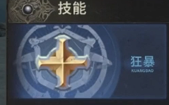 奇迹世界起源狂战士加点怎么加 奇迹世界起源狂战士加点攻略