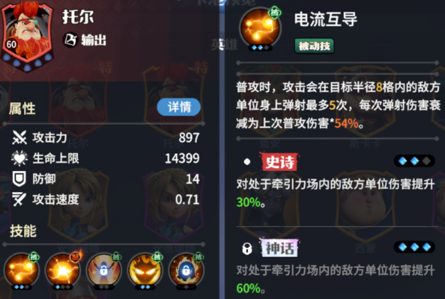龙石战争哪个英雄好用 龙石战争英雄推荐