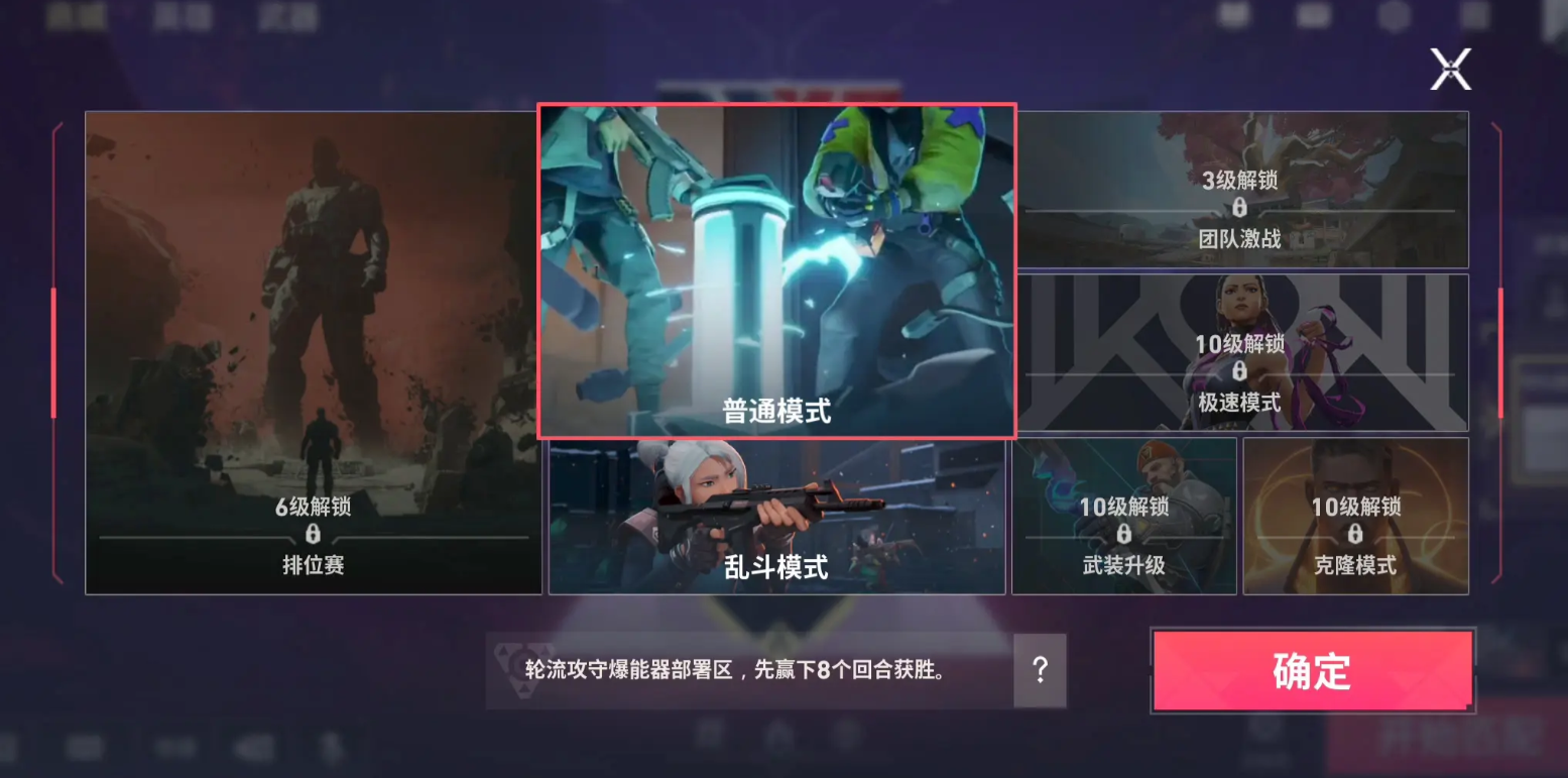 What are the rules of the Valorant Operation: Energy? Introduction to the gameplay rules of Valorant Operation: Energy
