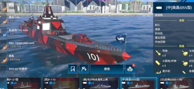 Which modern warships in the Chinese server are relatively strong? Introduction and recommendations for escort warships.