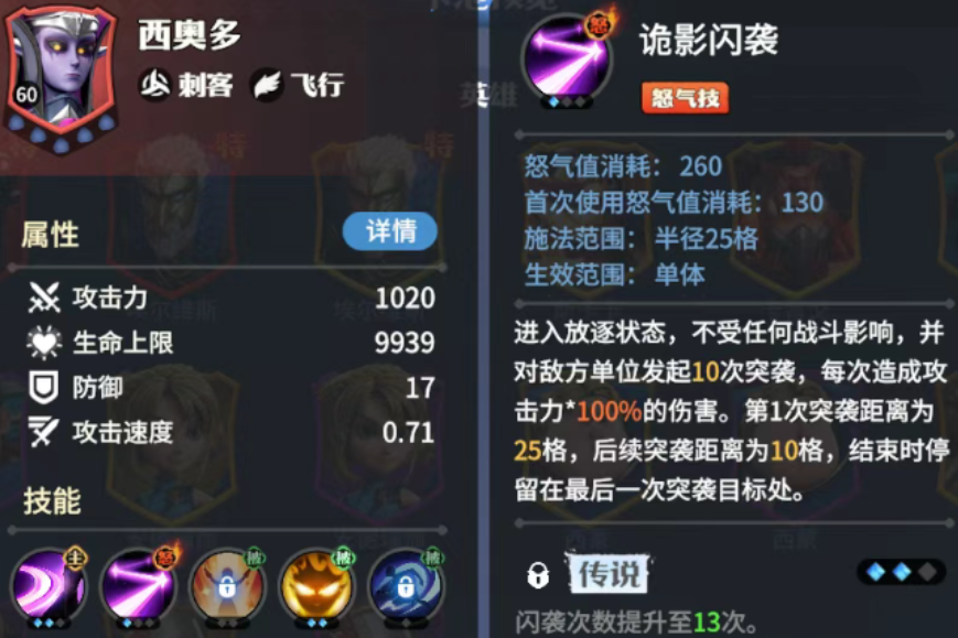 Dragon Stone War Hero Team Composition Recommendations How to Best Pair Heroes in Dragon Stone War