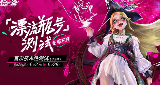 What is the game Forgotten Sea? What type of game is Forgotten Sea?