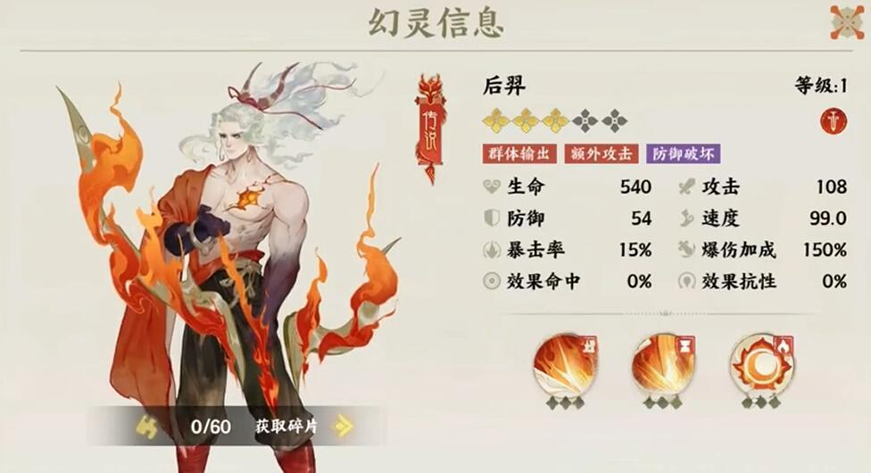Finger Mountains and Seas Phantom Spirit Recommendation: Which Finger Mountains and Seas Phantom Spirit is Stronger