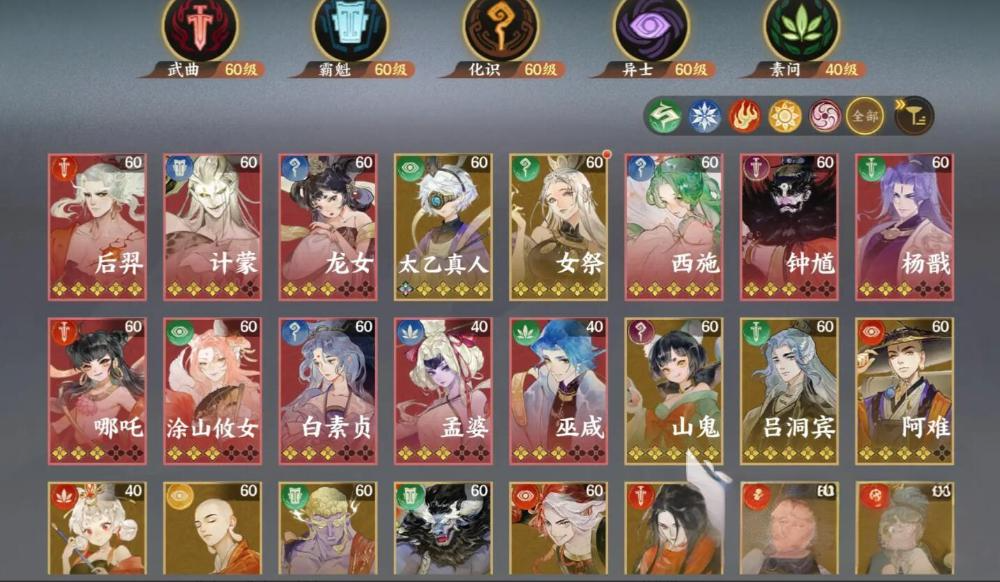 Finger Mountains and Seas Phantom Spirit Recommendation: Which Finger Mountains and Seas Phantom Spirit is Stronger