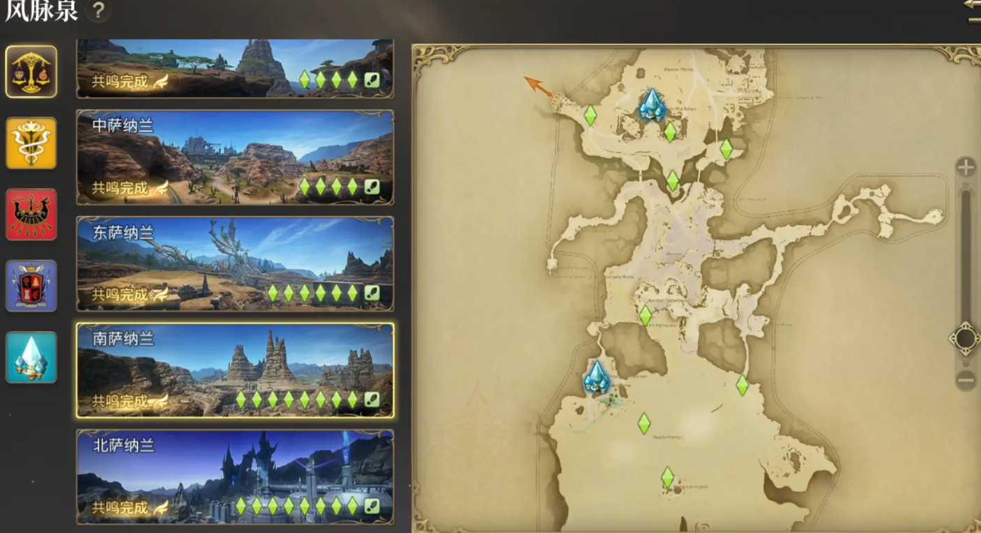 Where are the Wind Pulse locations in Final Fantasy 14 Crystal World? A guide to activating Wind Pulses in the FF14 mobile game.
