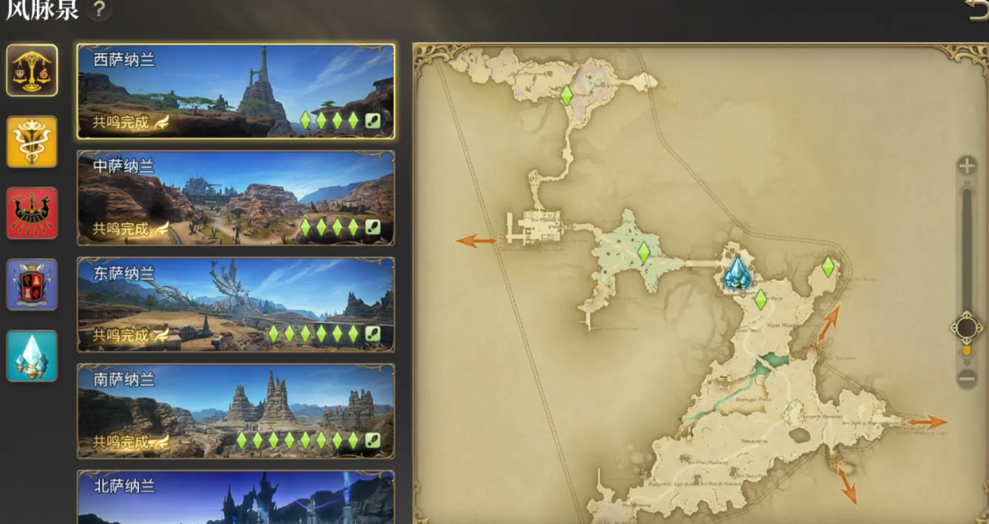 Where are the Wind Pulse locations in Final Fantasy 14 Crystal World? A guide to activating Wind Pulses in the FF14 mobile game.