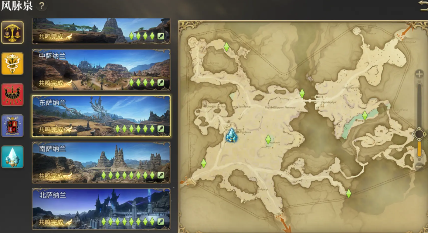Where are the Wind Pulse locations in Final Fantasy 14 Crystal World? A guide to activating Wind Pulses in the FF14 mobile game.