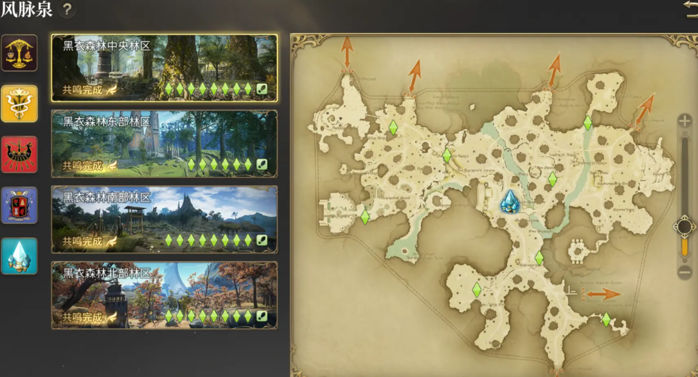 Where are the Wind Pulse locations in Final Fantasy 14 Crystal World? A guide to activating Wind Pulses in the FF14 mobile game.