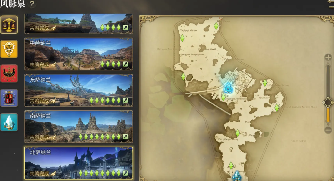 Where are the Wind Pulse locations in Final Fantasy 14 Crystal World? A guide to activating Wind Pulses in the FF14 mobile game.