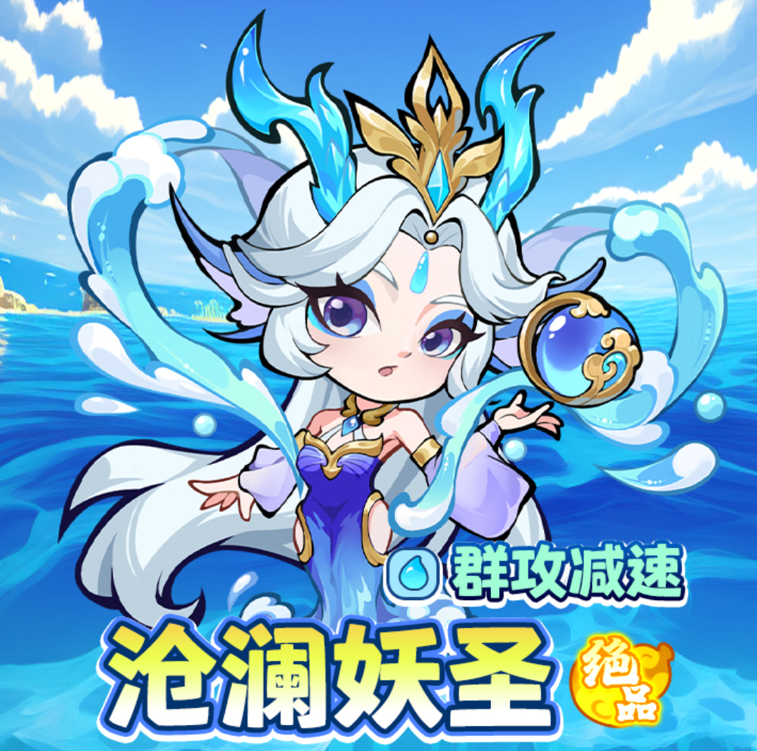 Magic Pet Descends to Canglan Yaosheng Skill Characteristics What skills does the Magic Pet Descending to Canglan Yaosheng have