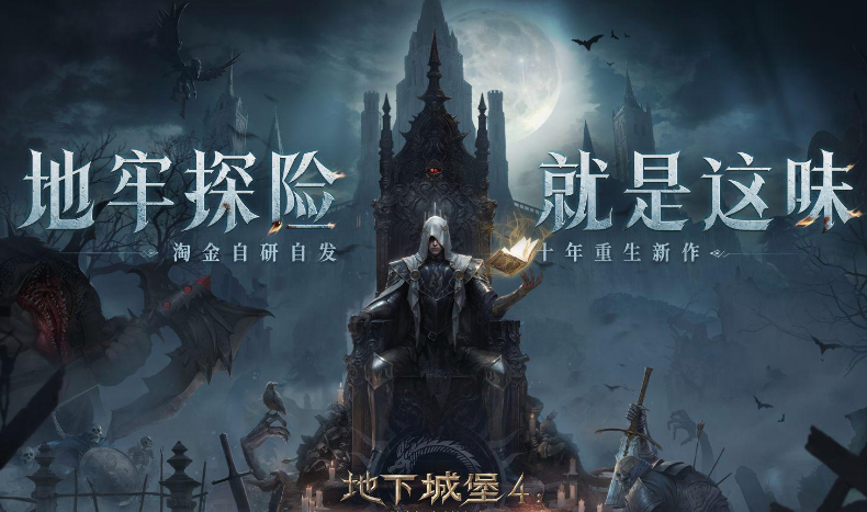 How to Clear Level 210 of the Tomb in Dungeon Castle 4: A Guide for Level 210 of the Tomb in Dungeon Castle 4