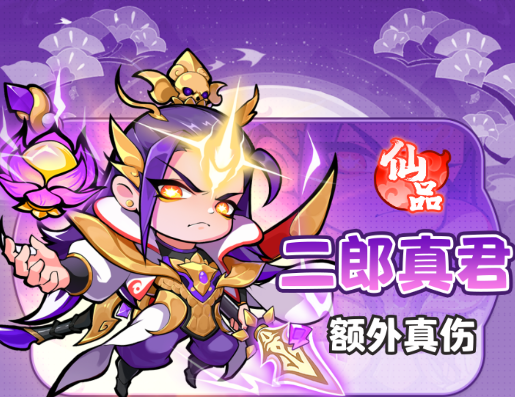How to Play Erlang Zhenjun in Magic Pet Arrival: A Guide to Playing Erlang Zhenjun in Magic Pet Arrival