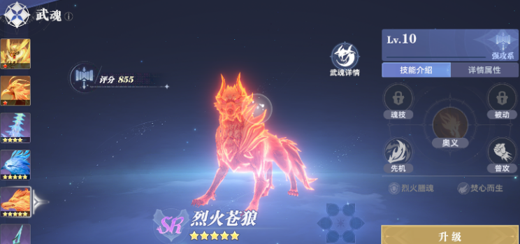 斗罗大陆猎魂世界阵容推荐 斗罗大陆猎魂世界阵容怎么搭配
