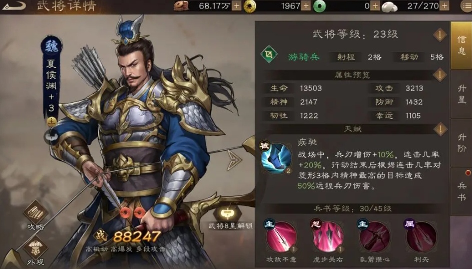 新三国志曹操传攻略详解 新三国志曹操传怎么玩