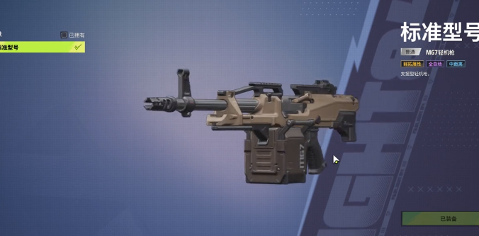 How is the Yuan Guang 84MG7 Light Machine Gun? Introduction to the Yuan Guang 84MG7 Light Machine Gun