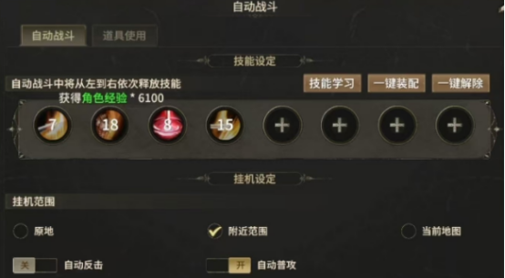 How to Set Up Auto Combat in Miracle World Origin: A Guide to Setting Up Auto Combat in Miracle World Origin