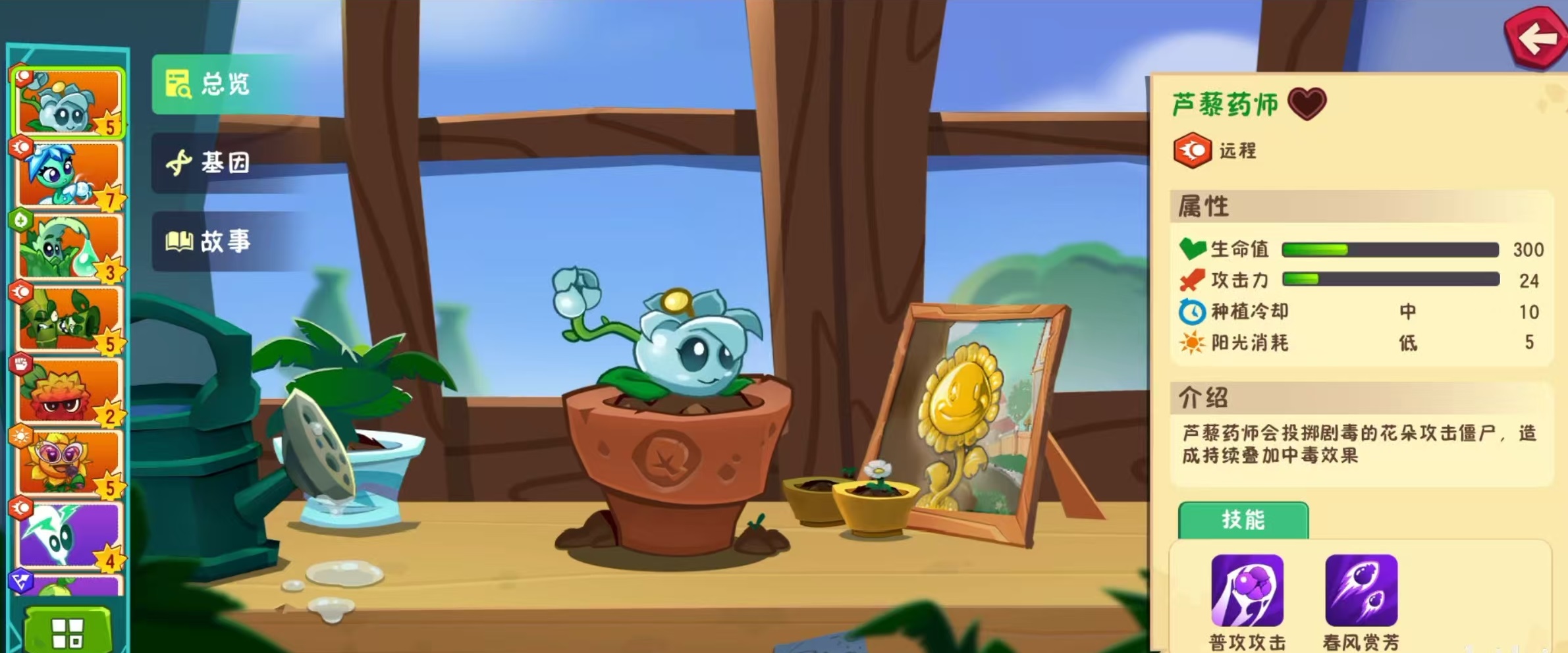 Cara Mengalahkan Apothecary Cactus di Plants vs. Zombies 3 Penjelasan Penggunaan Apothecary Cactus di Plants vs. Zombies 3