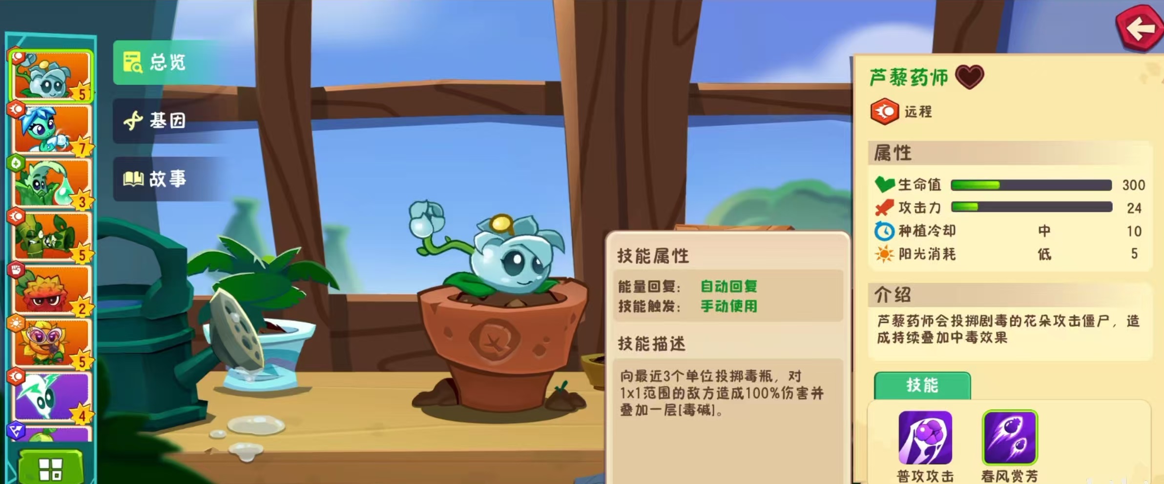 Cara Mengalahkan Apothecary Cactus di Plants vs. Zombies 3 Penjelasan Penggunaan Apothecary Cactus di Plants vs. Zombies 3