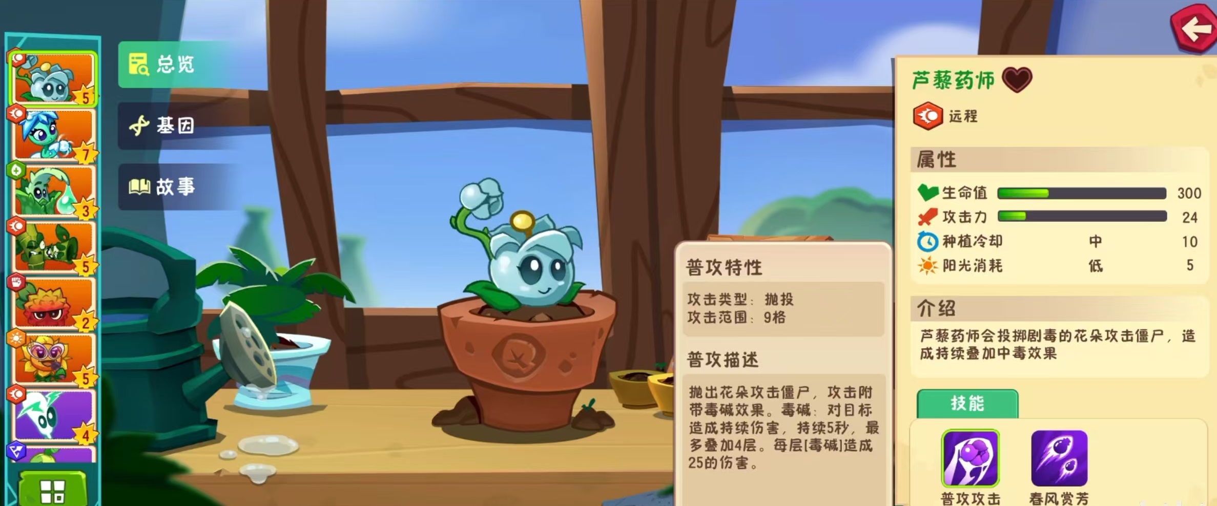Cara Mengalahkan Apothecary Cactus di Plants vs. Zombies 3 Penjelasan Penggunaan Apothecary Cactus di Plants vs. Zombies 3
