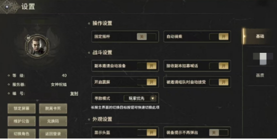 How to Set Up Auto-Battle in Miracle World Origin: An Analysis of Auto-Battle Settings in Miracle World Origin