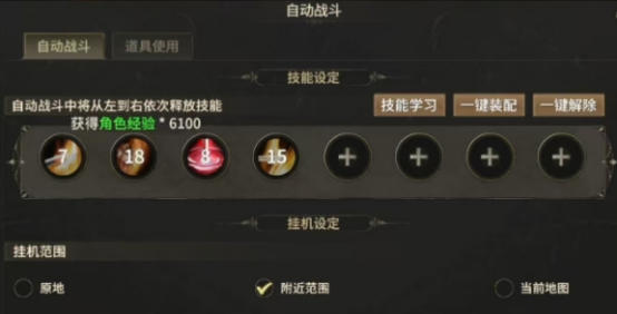 How to Set Up Auto-Battle in Miracle World Origin: An Analysis of Auto-Battle Settings in Miracle World Origin