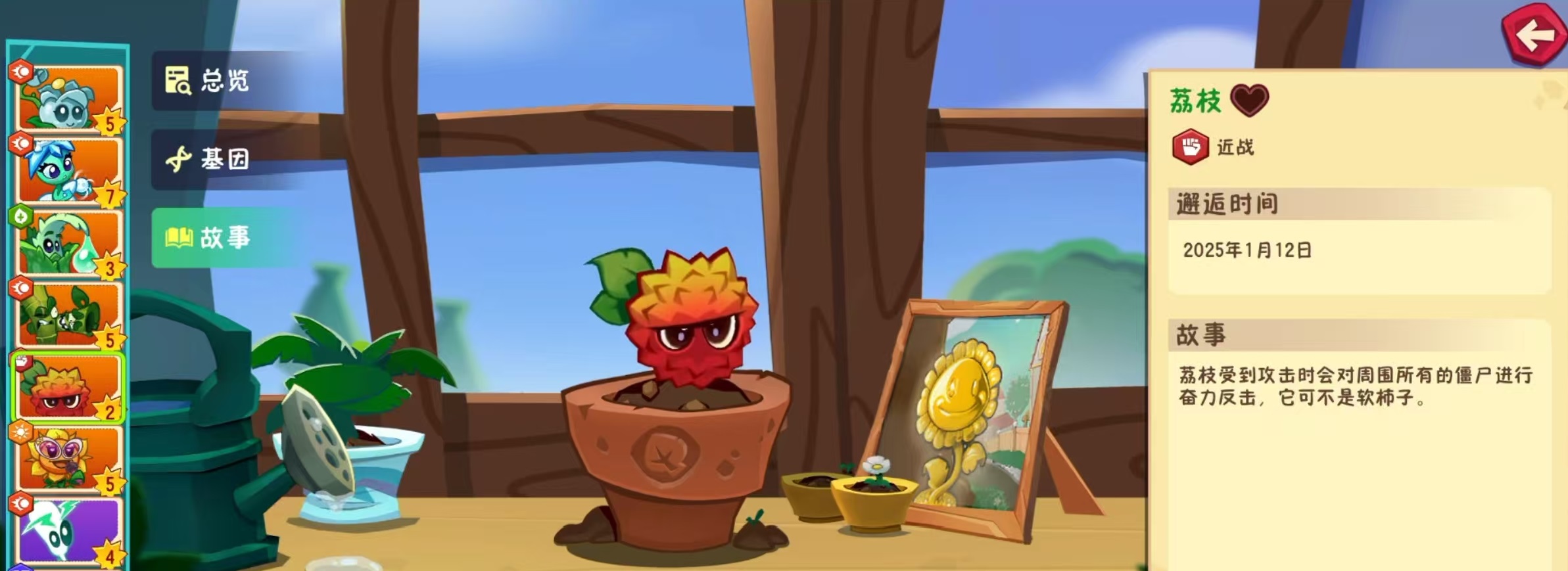 วิธีการเล่นและวิเคราะห์ผลของต้นลิ้นจี่ในเกม Plants vs. Zombies 3