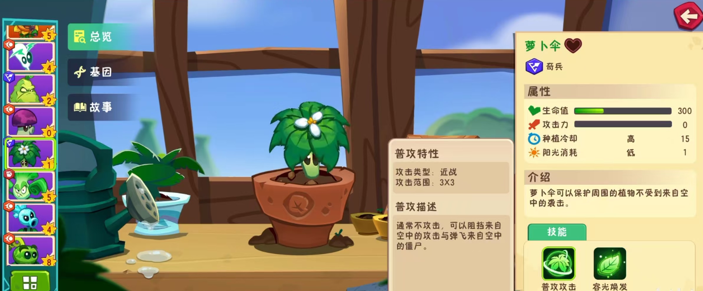Cara Bermain Payung Wortel di Plants vs Zombies 3 Analisis Efek Payung Wortel di Plants vs Zombies 3