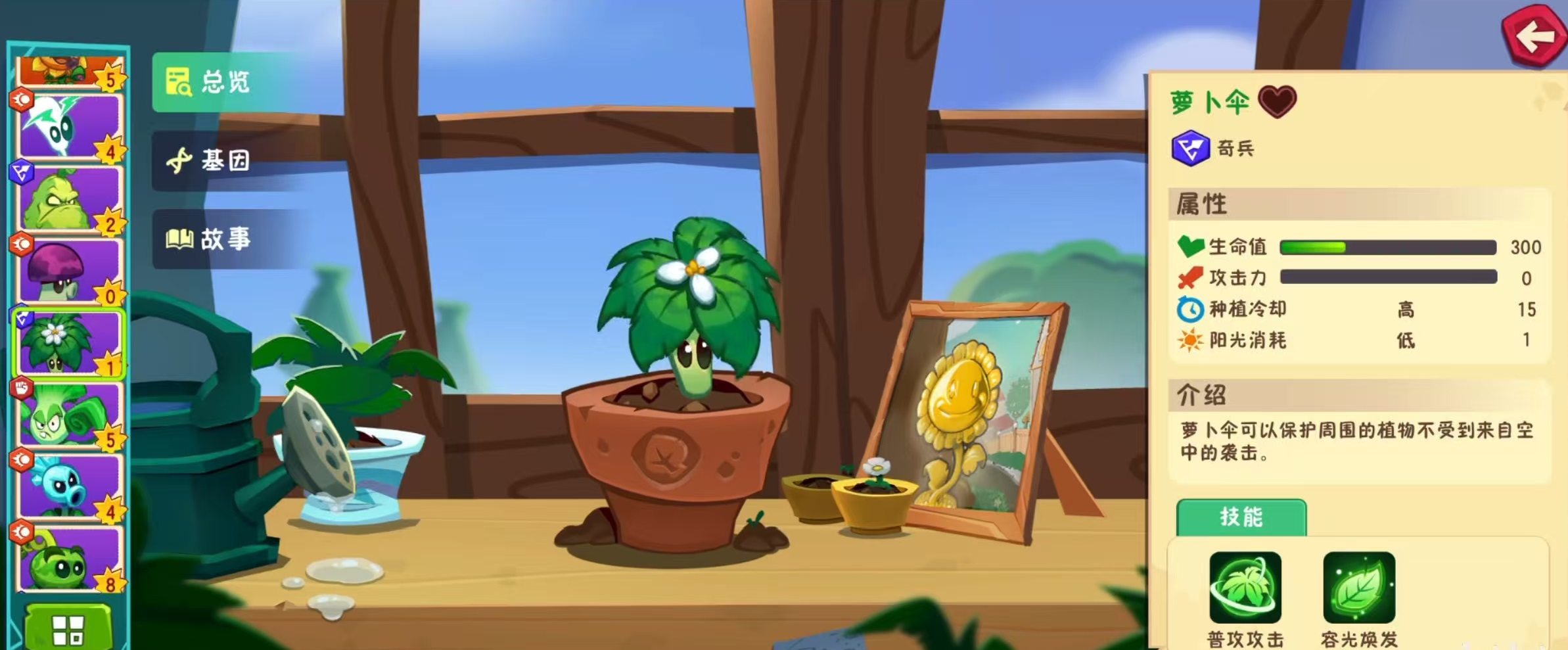 Cara Bermain Payung Wortel di Plants vs Zombies 3 Analisis Efek Payung Wortel di Plants vs Zombies 3